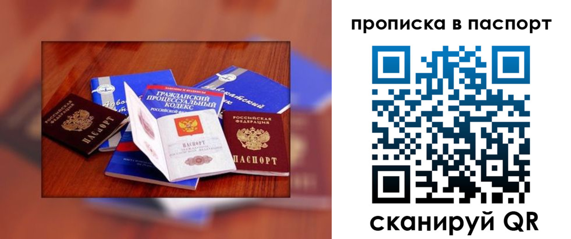 временная регистрация гарантия в Сосновом Бору