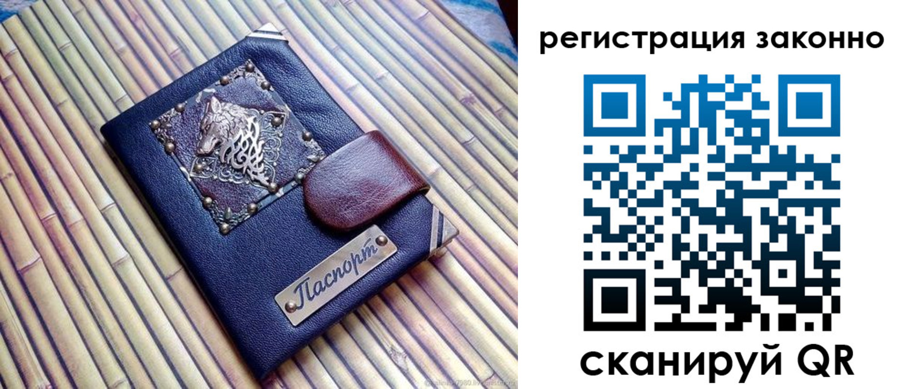 прописка в квартире в Сосновом Бору