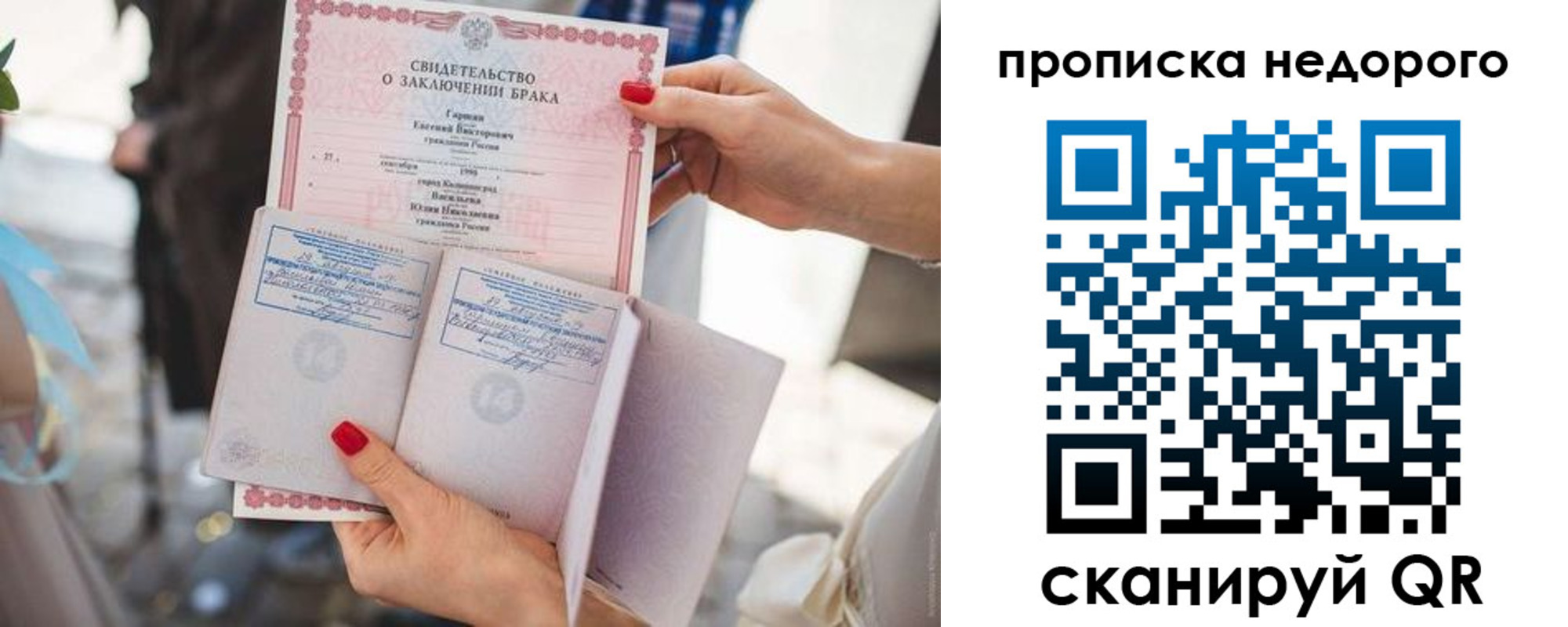 прописка в квартире в Сосновом Бору