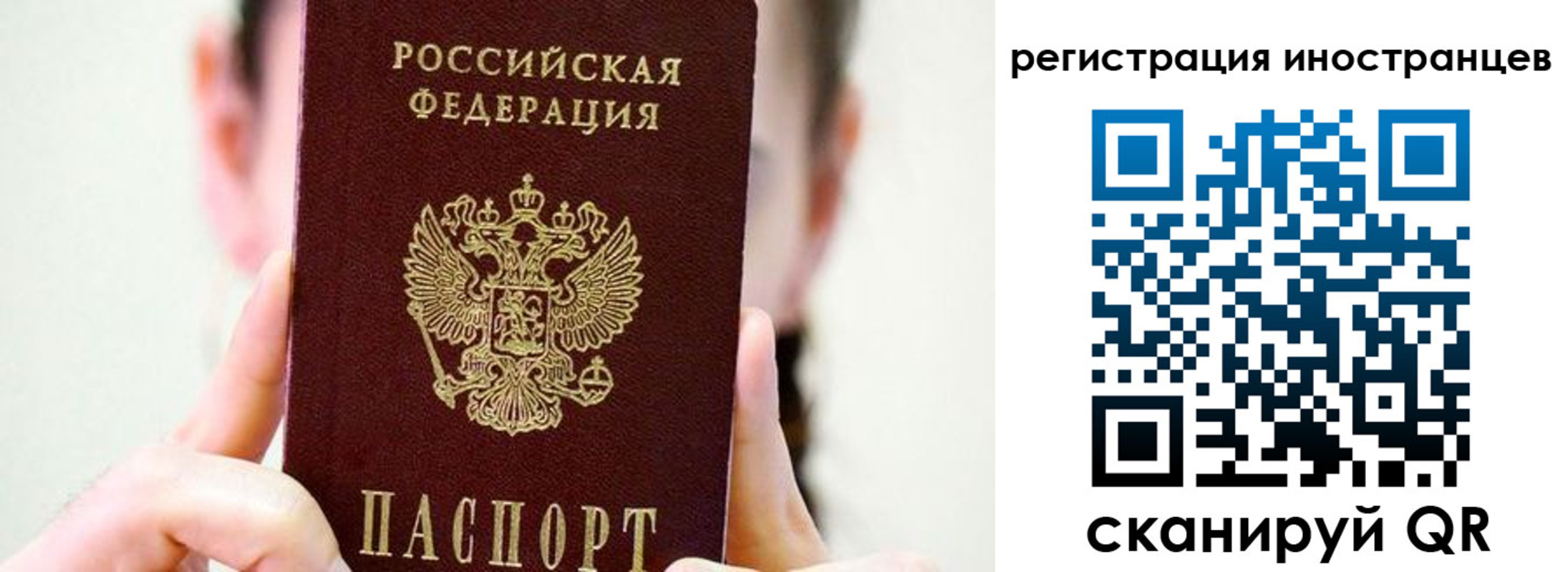 прописка штамп в Сосновом Бору