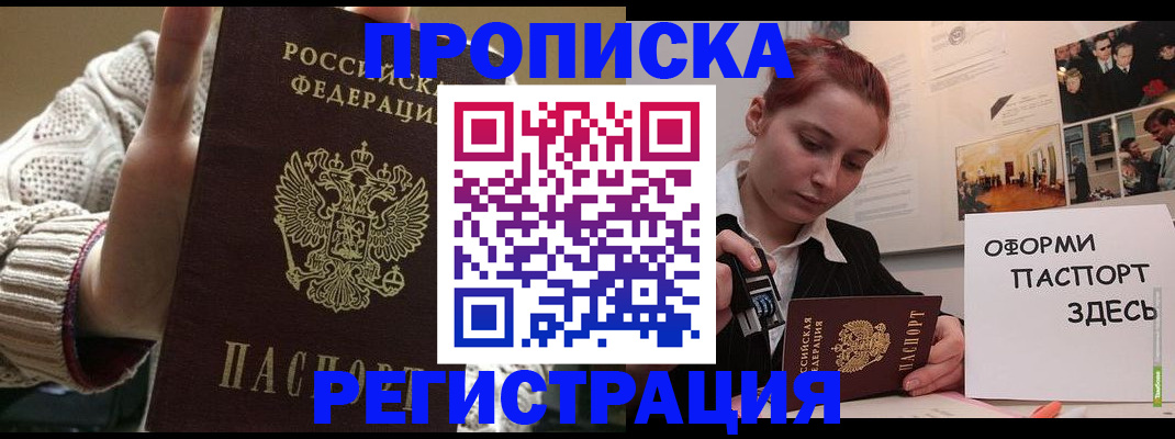 временная регистрация поиск в Сосновом Бору