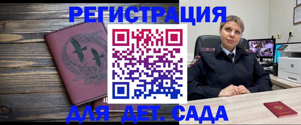 временная регистрация в Сосновом Бору