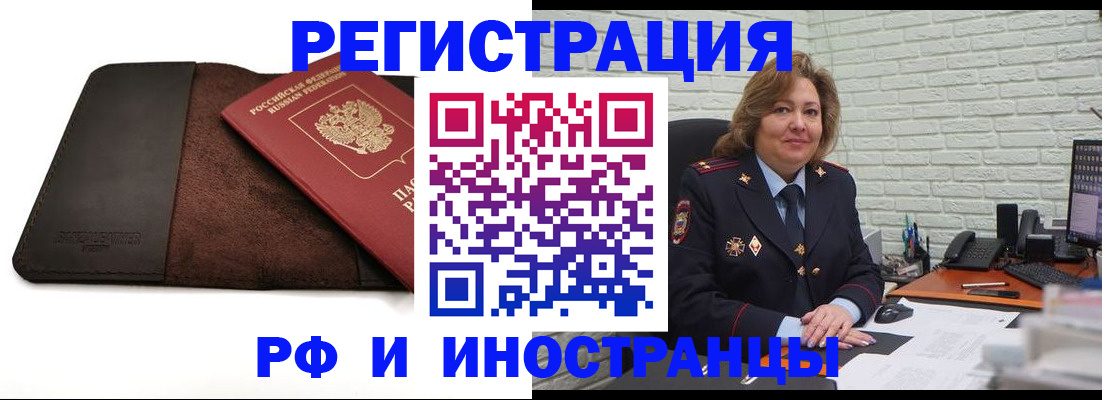 временная регистрация законно в Сосновом Бору