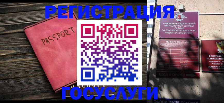 прописка штамп в Сосновом Бору