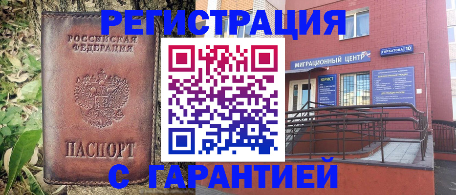 временная регистрация в Сосновом Бору