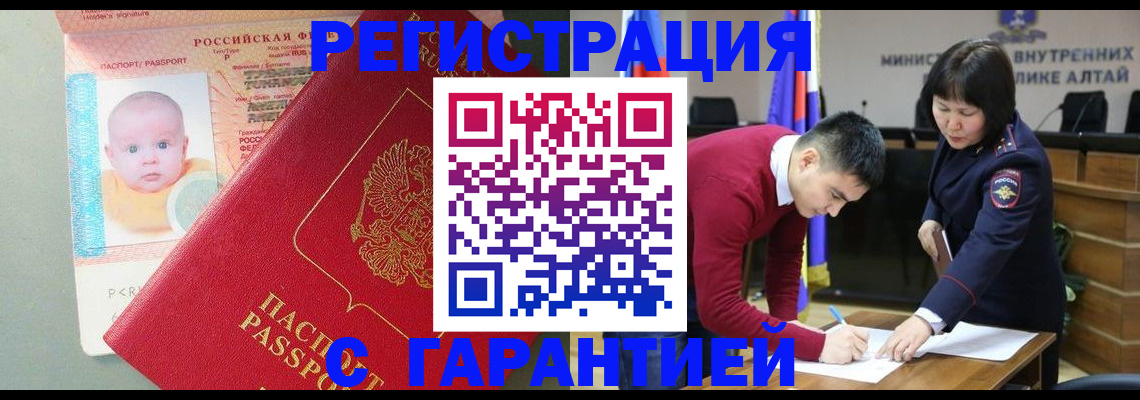 временная регистрация для школы в Сосновом Бору