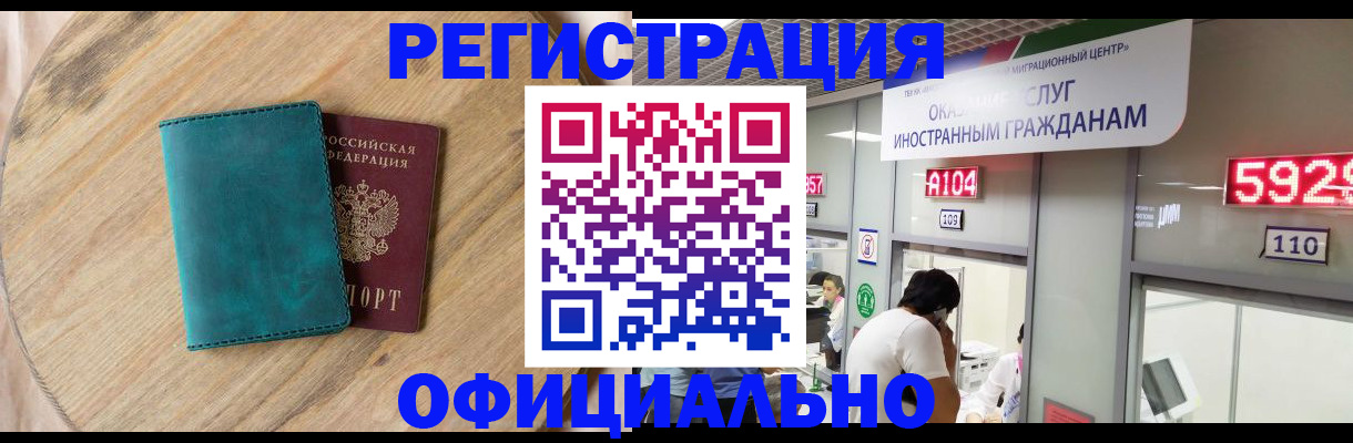 прописка 2025 в Сосновом Бору