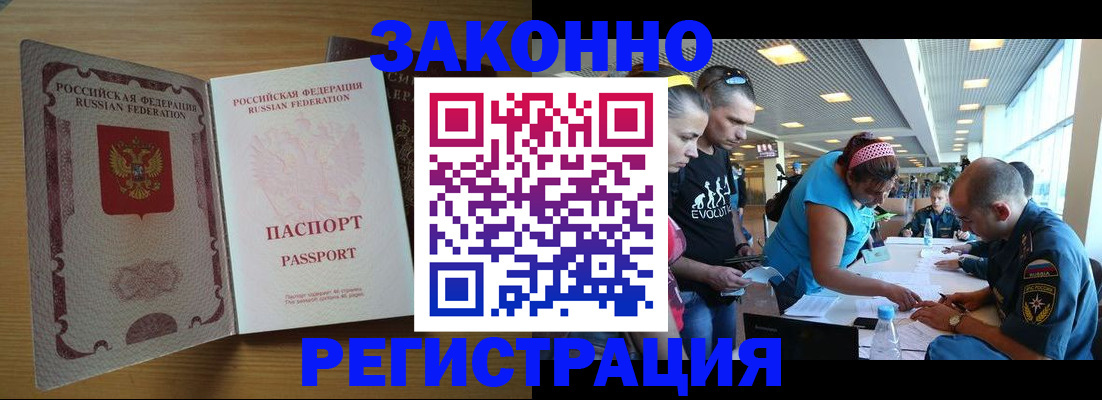 временная регистрация надежно в Сосновом Бору