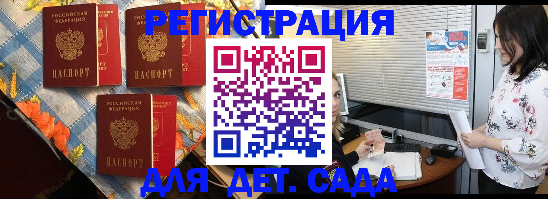 временная регистрация купить в Сосновом Бору